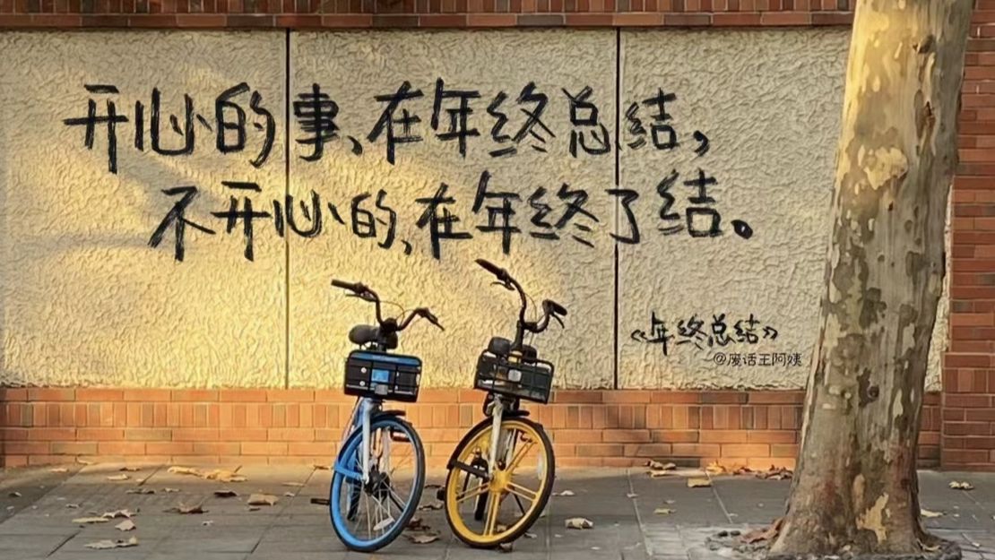 感悟