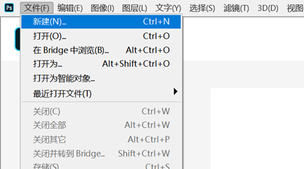 图1.2.2  【文件】/【新建】