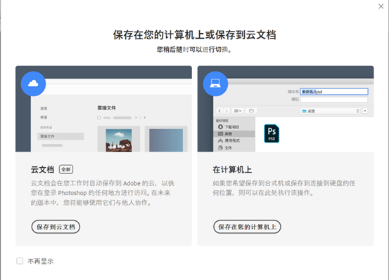 图1.2.8 【存储为】对话框
